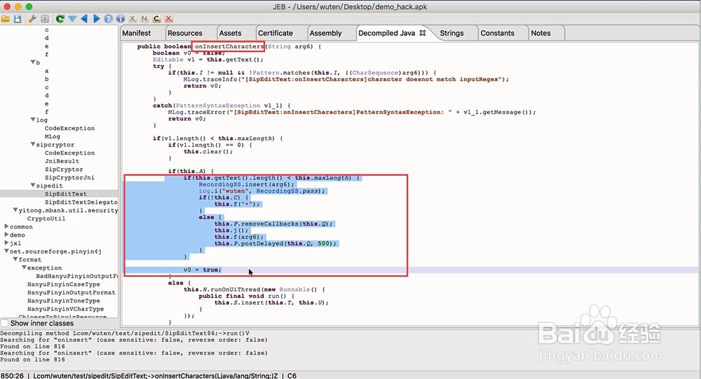 360加固保揭秘：盗取移动支付APP账号和密码过程