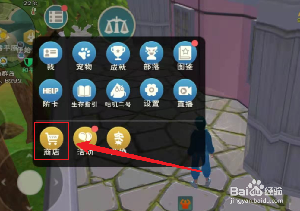 创造与魔法怎么获得舞会羊羊套装