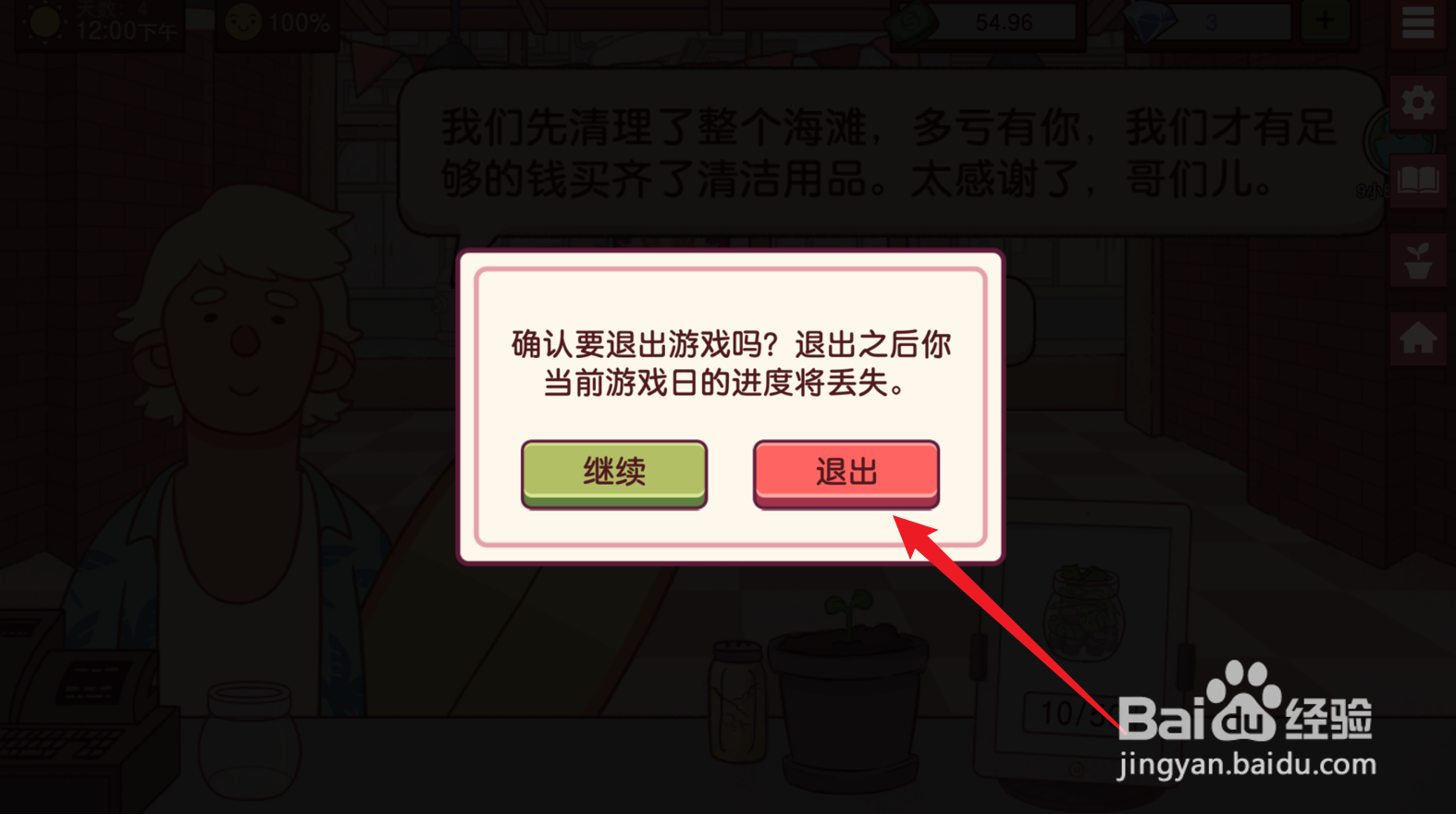 可口的披萨看不了广告怎么办