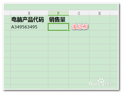 sumif函数的使用方法及实例