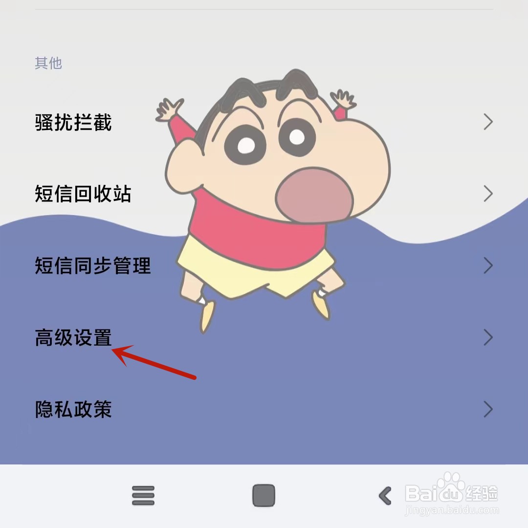 怎么打开小米手机彩信已读报告