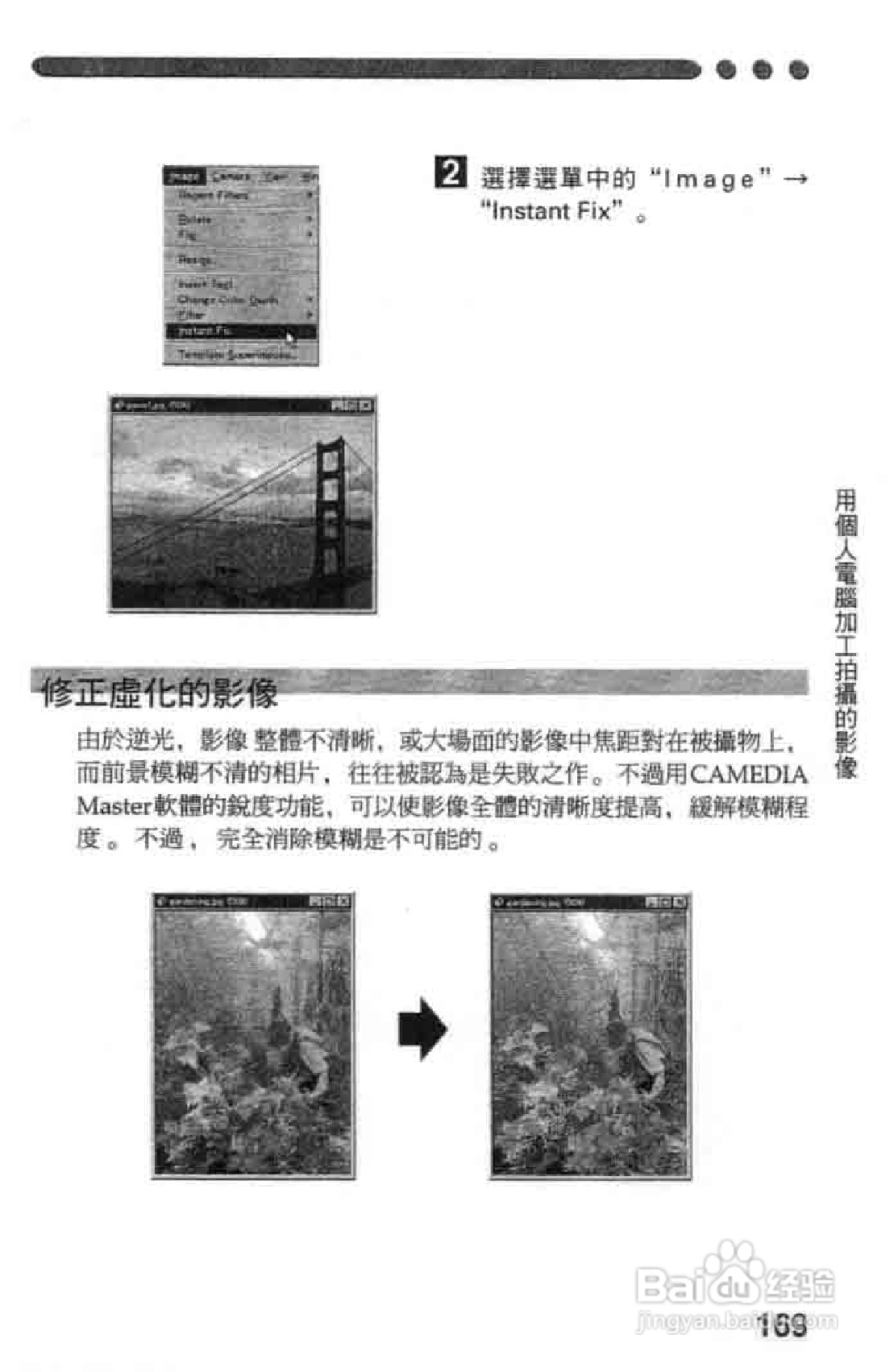 Olympus奥林巴斯C-2020Z数码相机说明书:[17]