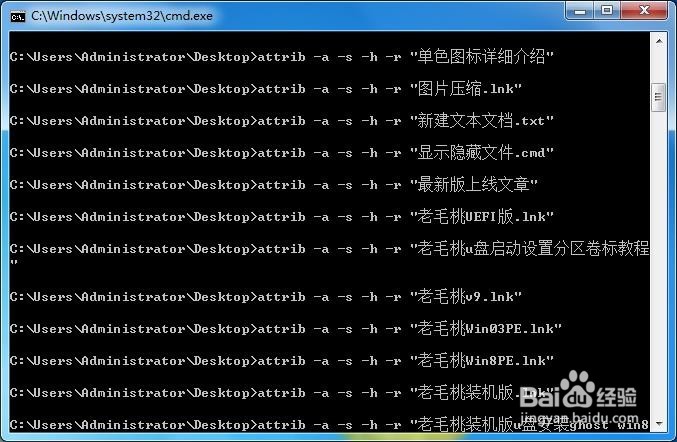 教你u盘中毒后如何恢复被隐藏文件