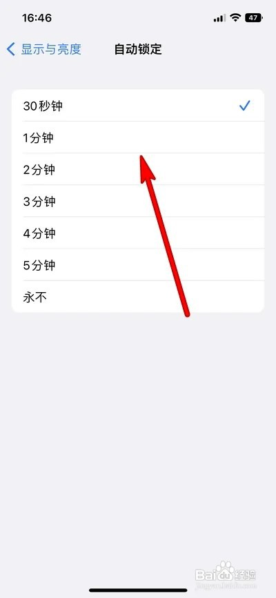 苹果13自动锁定屏幕时间如何设置