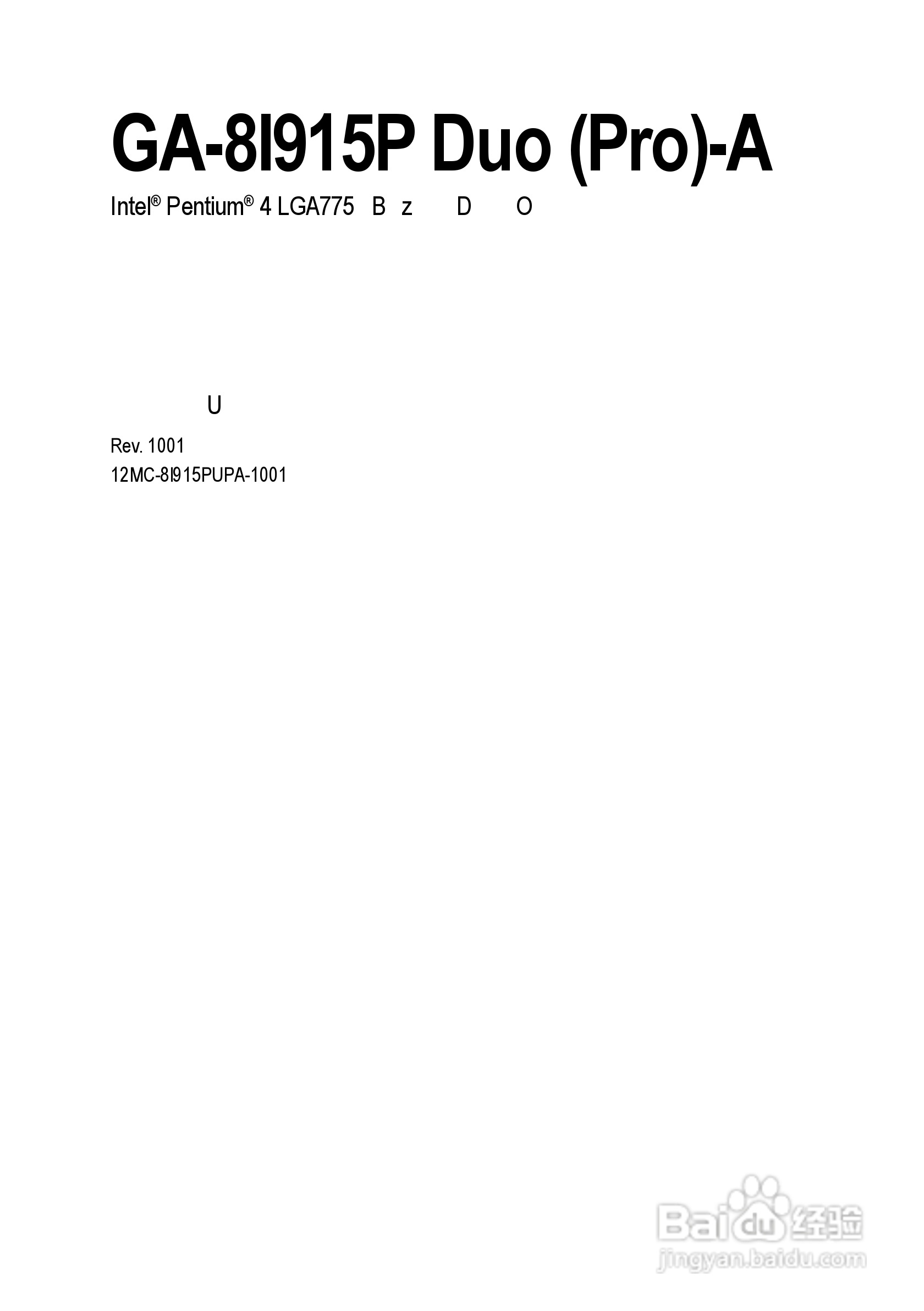 技嘉GA-8I915P Duo-A型主板说明书:[1]-百度经验