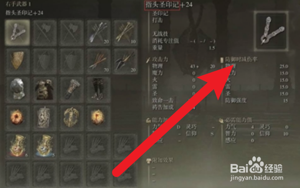艾尔登法环蝇群使用武器介绍