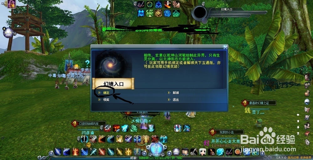 天下3口袋版怎么玩？