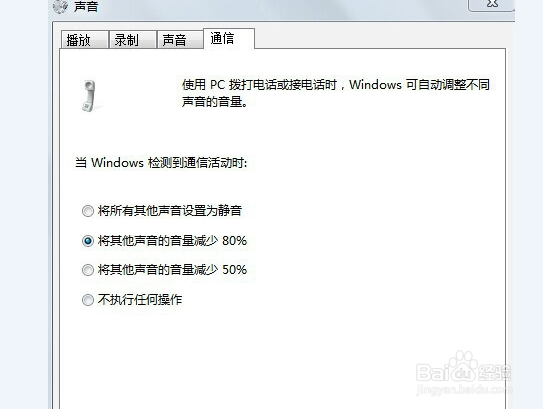 如何设置windows7系统声音大小声的解决方法