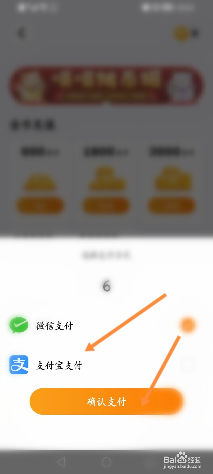对玩软件怎么进行充值