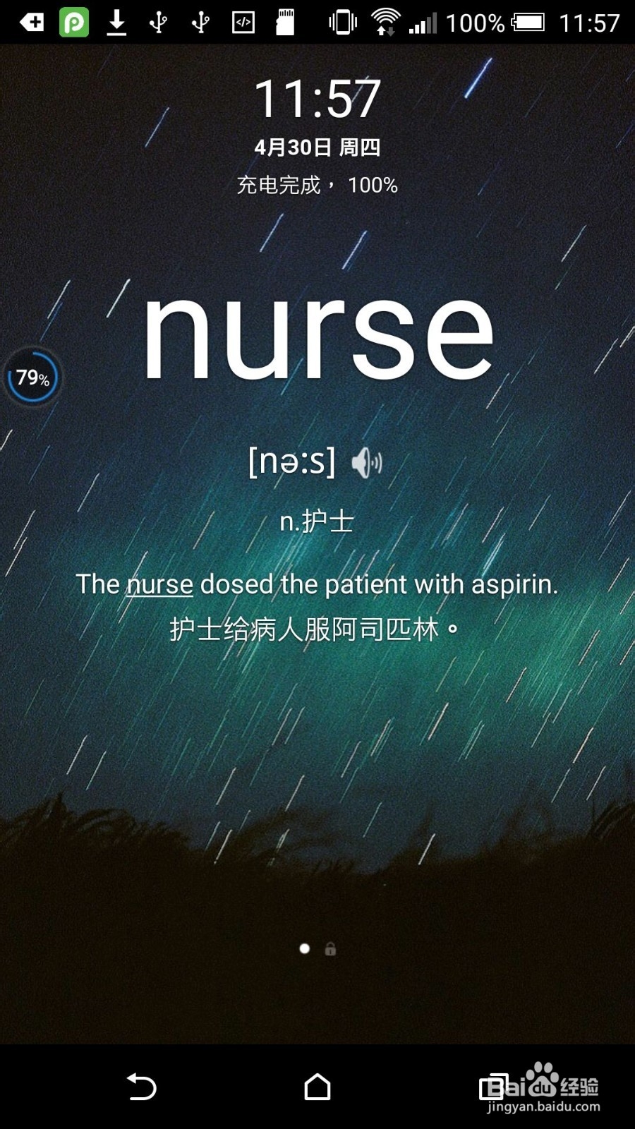 学霸必备的一款手机APP