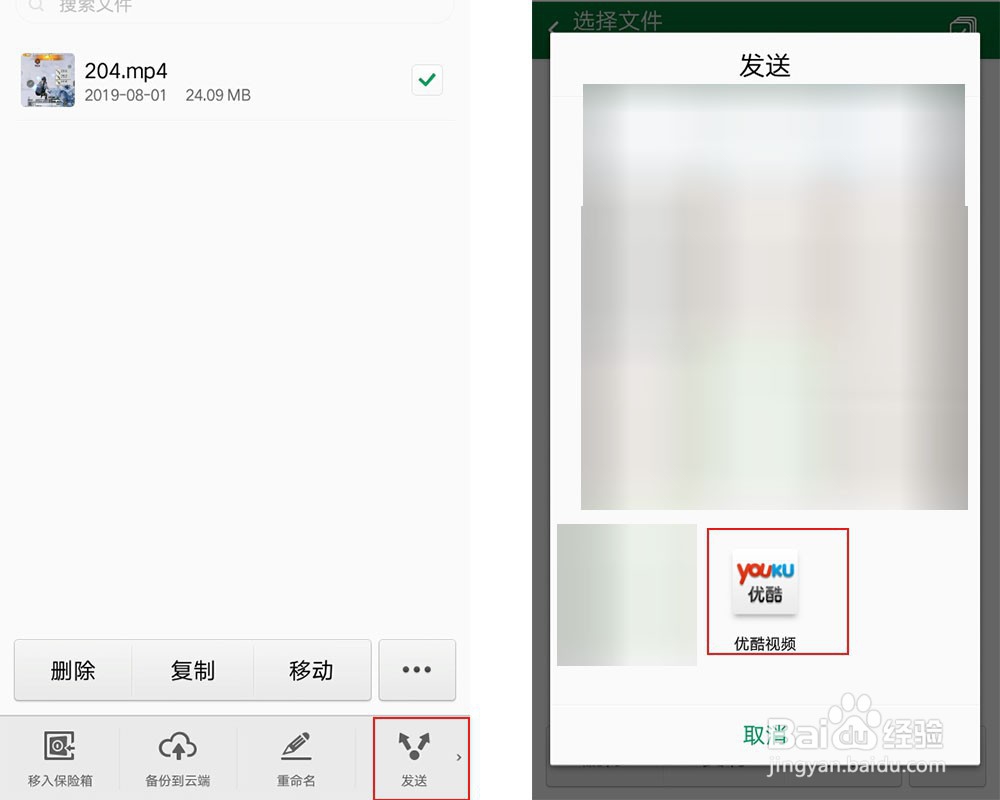 手机优酷怎么播放本地视频