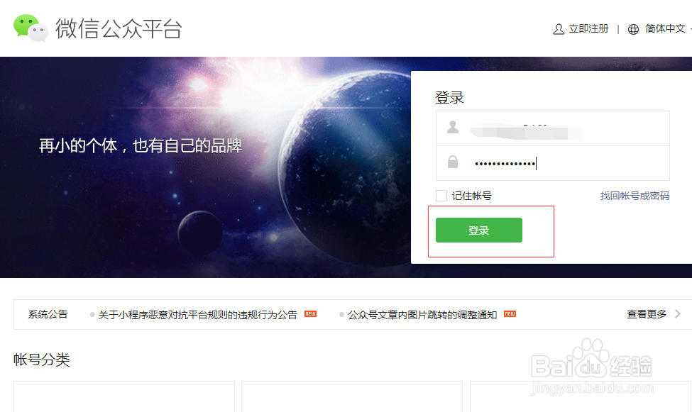 如何开启微信公众号留言功能