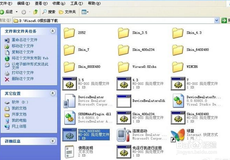 善领DSA2013配合凯立德地图升级