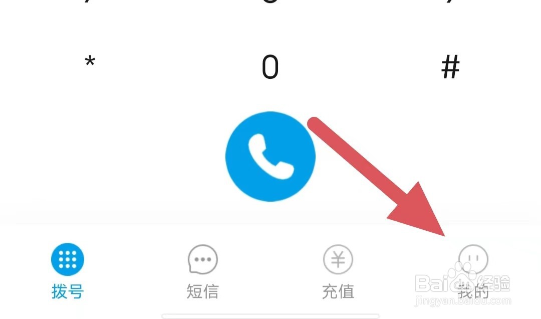 嘟嘟电话话费有效期是多久？