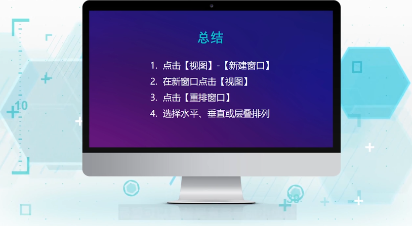 Excel如何同时查看两个工作表