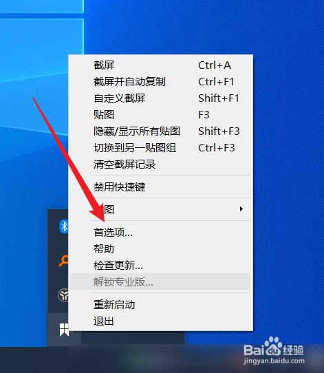 Snipaste截图格式怎么设置为jpg