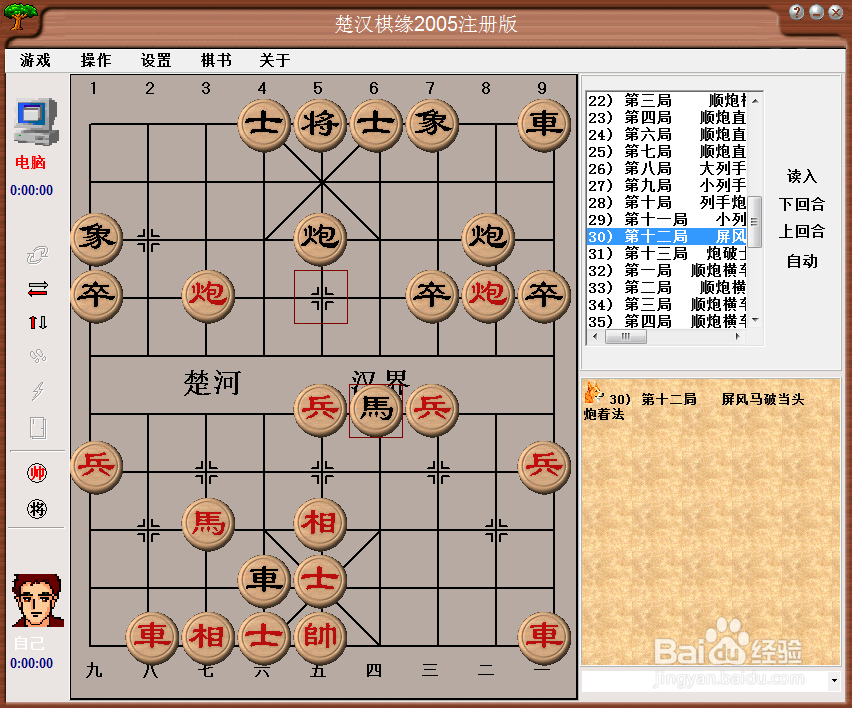 橘中秘（上)全局篇：第三十局