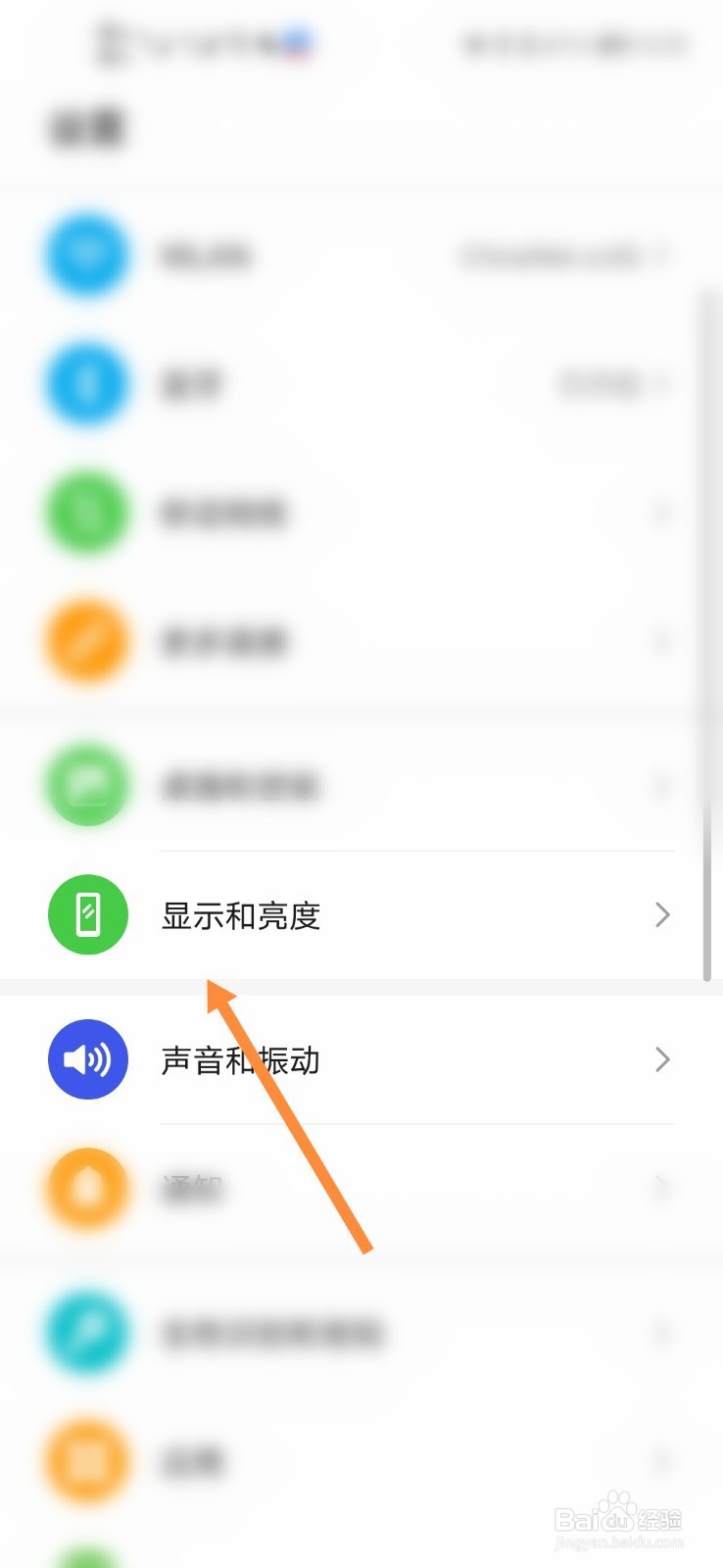 华为手机怎么调节字体大小