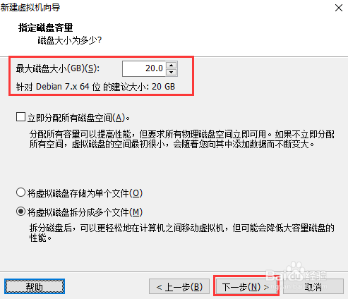 如何使用VMware虚拟机安装linux操作系统