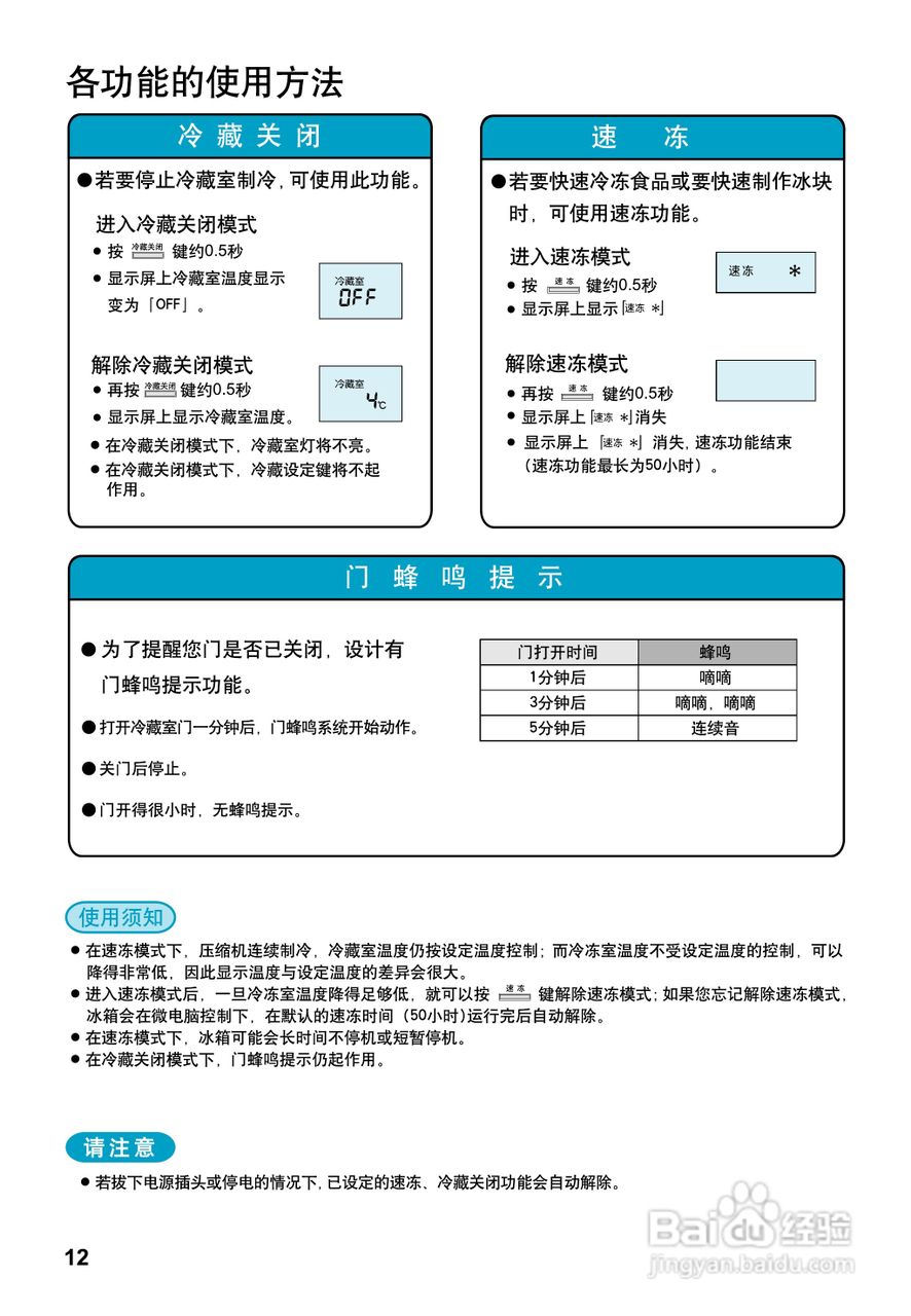 松下NR-B21DX1冰箱使用说明书:[2]