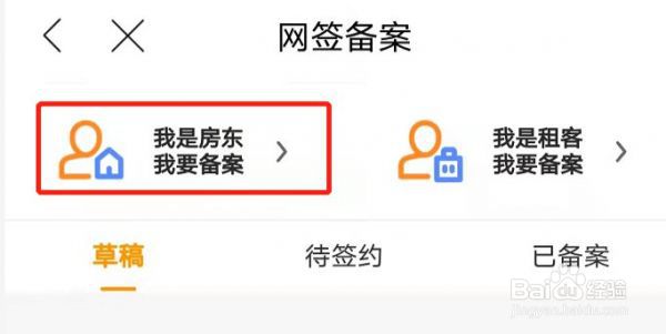 天府市民云怎么办理租赁备案