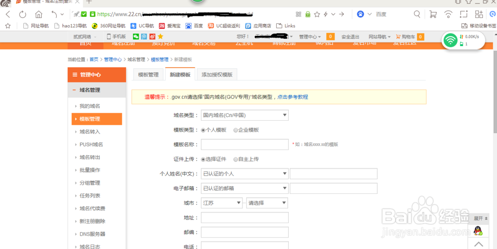 如何建立自己的网站