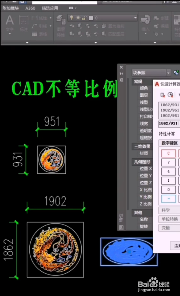 CAD不得比例缩放小技巧