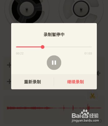 荔枝fm怎么录制节目