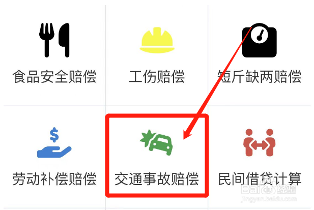 68岁老人被车撞伤怎么赔偿