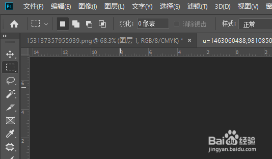 ps撤回键快捷键是什么?