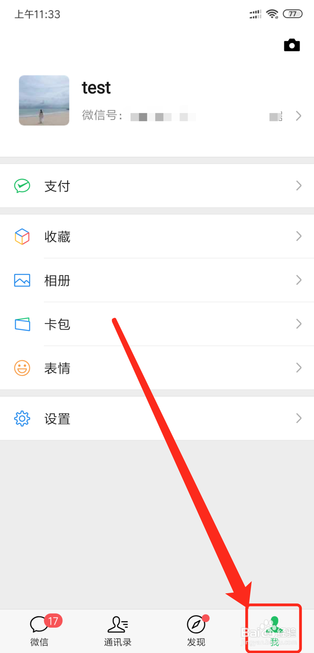 微信不能变成横屏怎么办 如何设置微信横屏显示