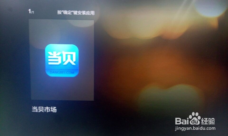 创维搜狐盒子S1看电视直播方法