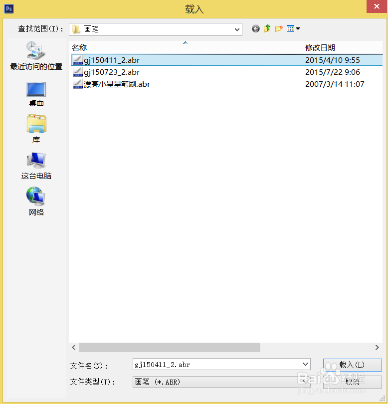 PS漫画4-----如何添加和制作画笔笔刷
