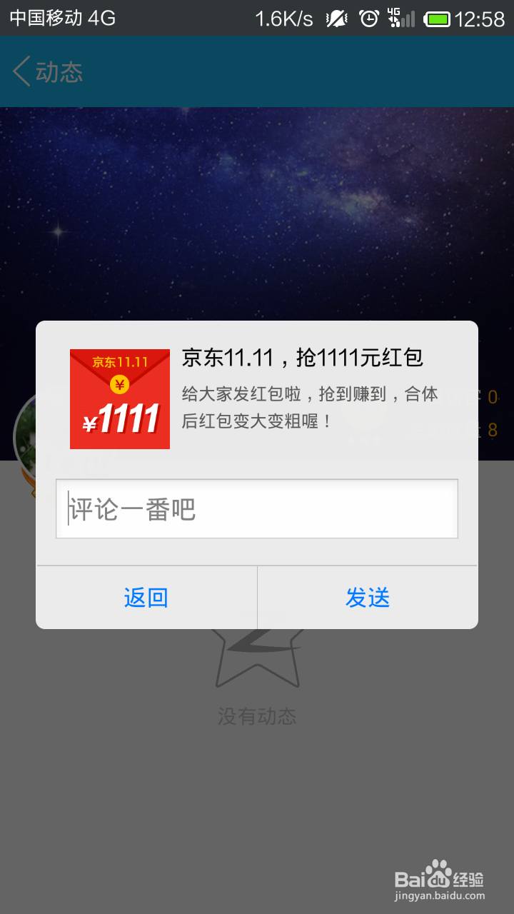 京东商城双十一红包怎么领取