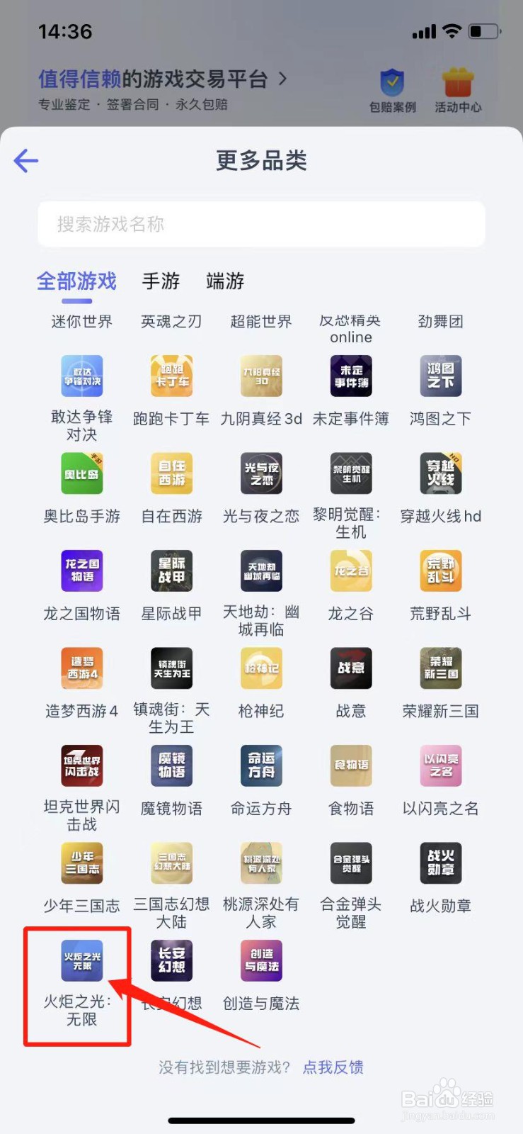 在哪里可以评估火炬之光无限的账号价值（鉴定）