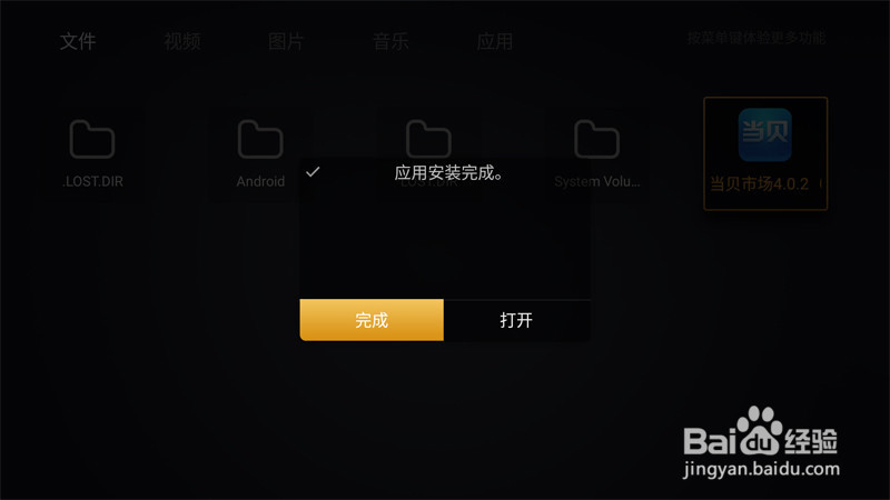 创维π盒如何安装第三方电视软件？操作方法