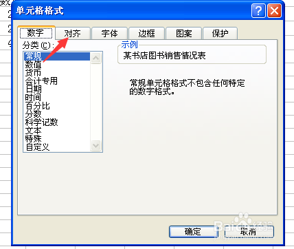 excel关于单元格的合并以及格式设置