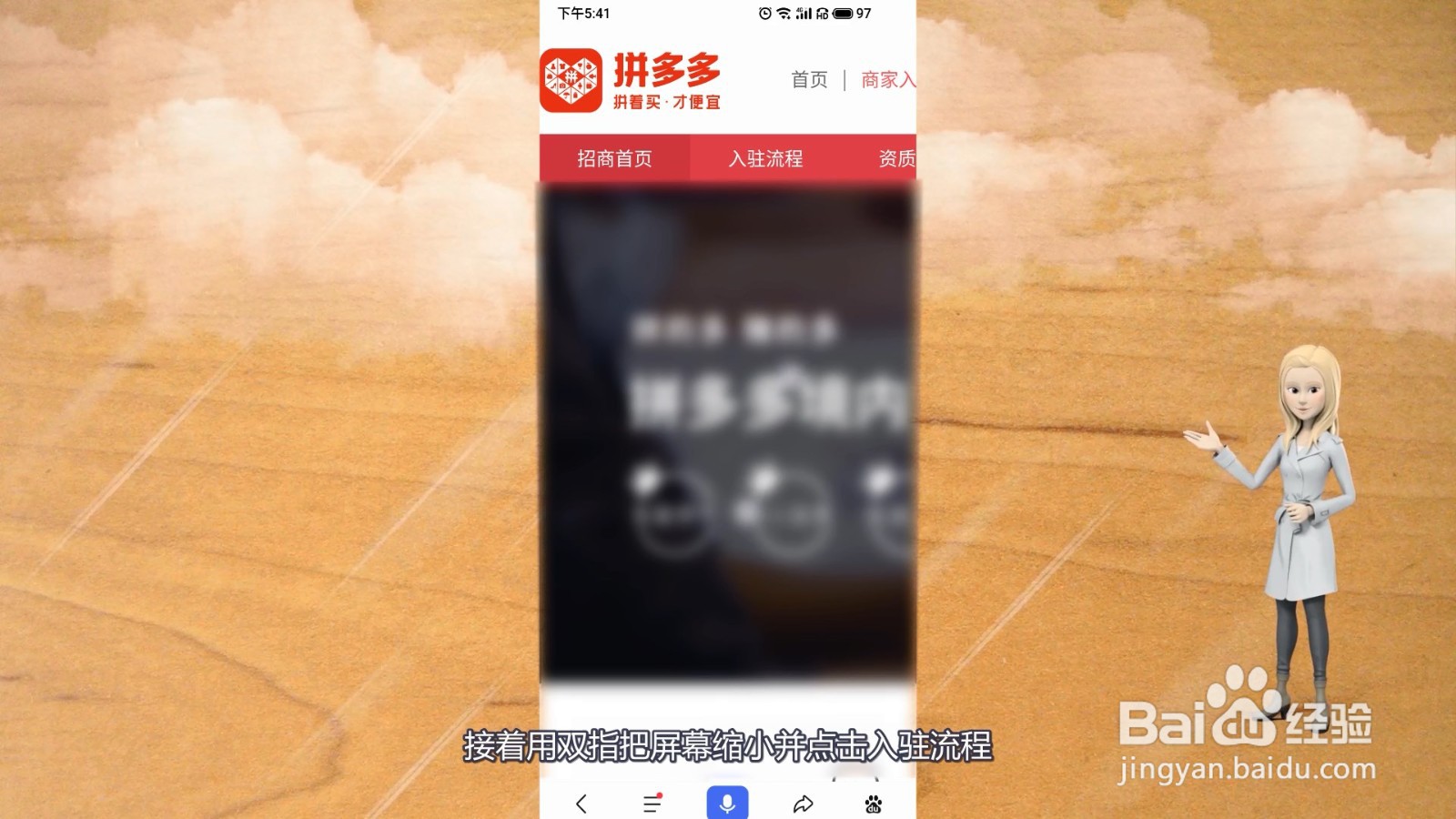 拼多多开店步骤