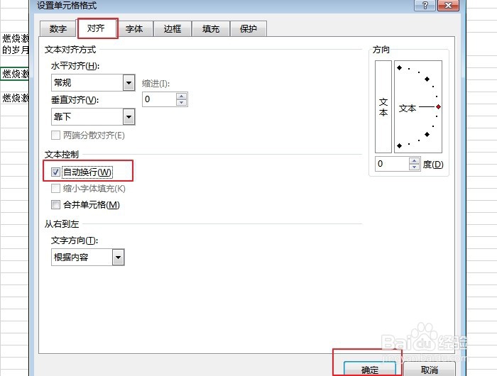 Excel-单元格内换行的三种方法