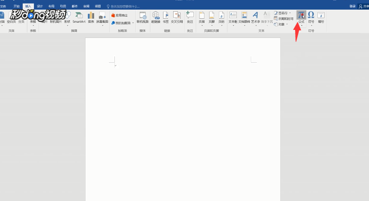 word中如何快速输入分数