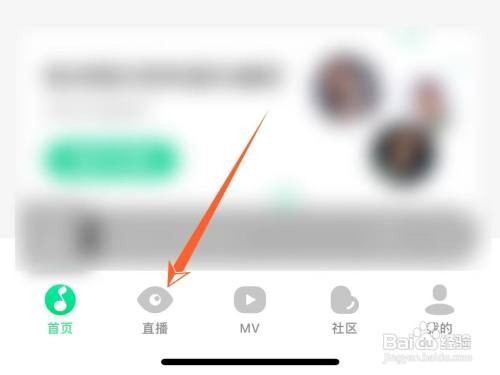 QQ音乐怎样和主播连麦