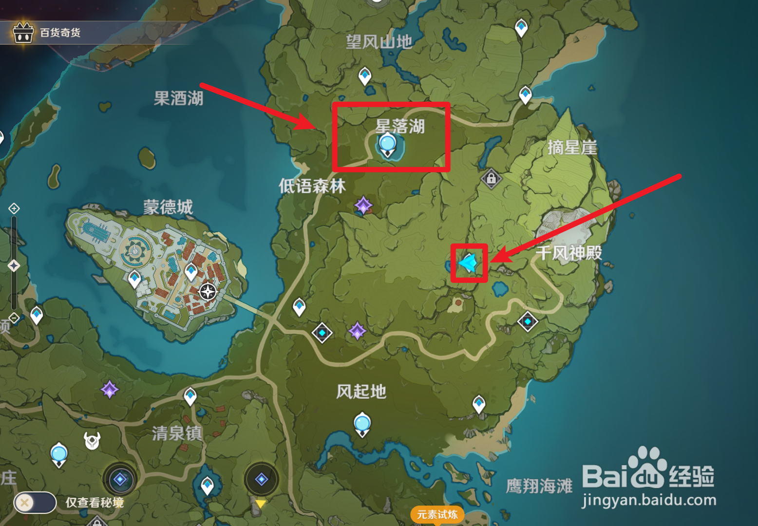 原神星落湖怎么出去