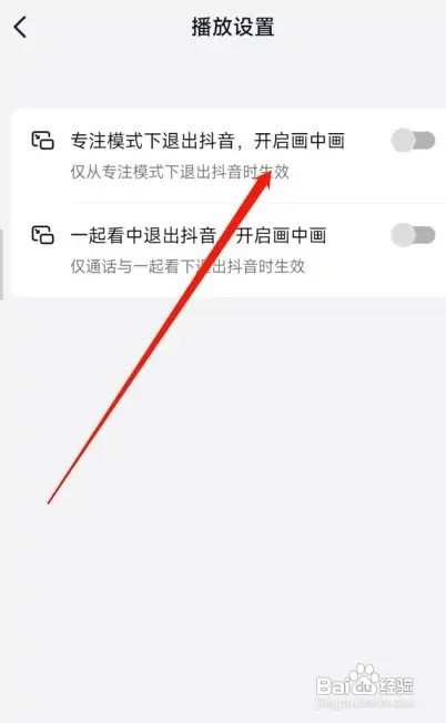 抖音极速版怎样开启画中画
