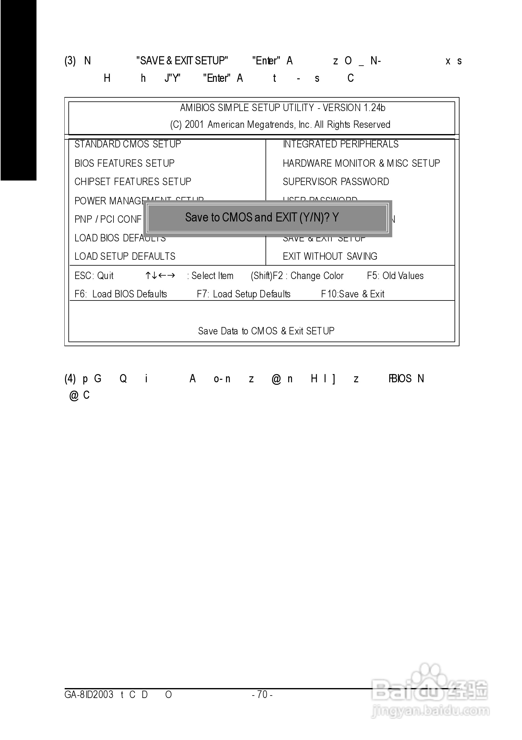 技嘉GA-8ID2003型主板说明书:[8]