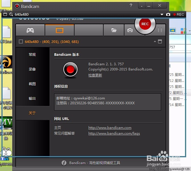 bandicam如何录制好视频