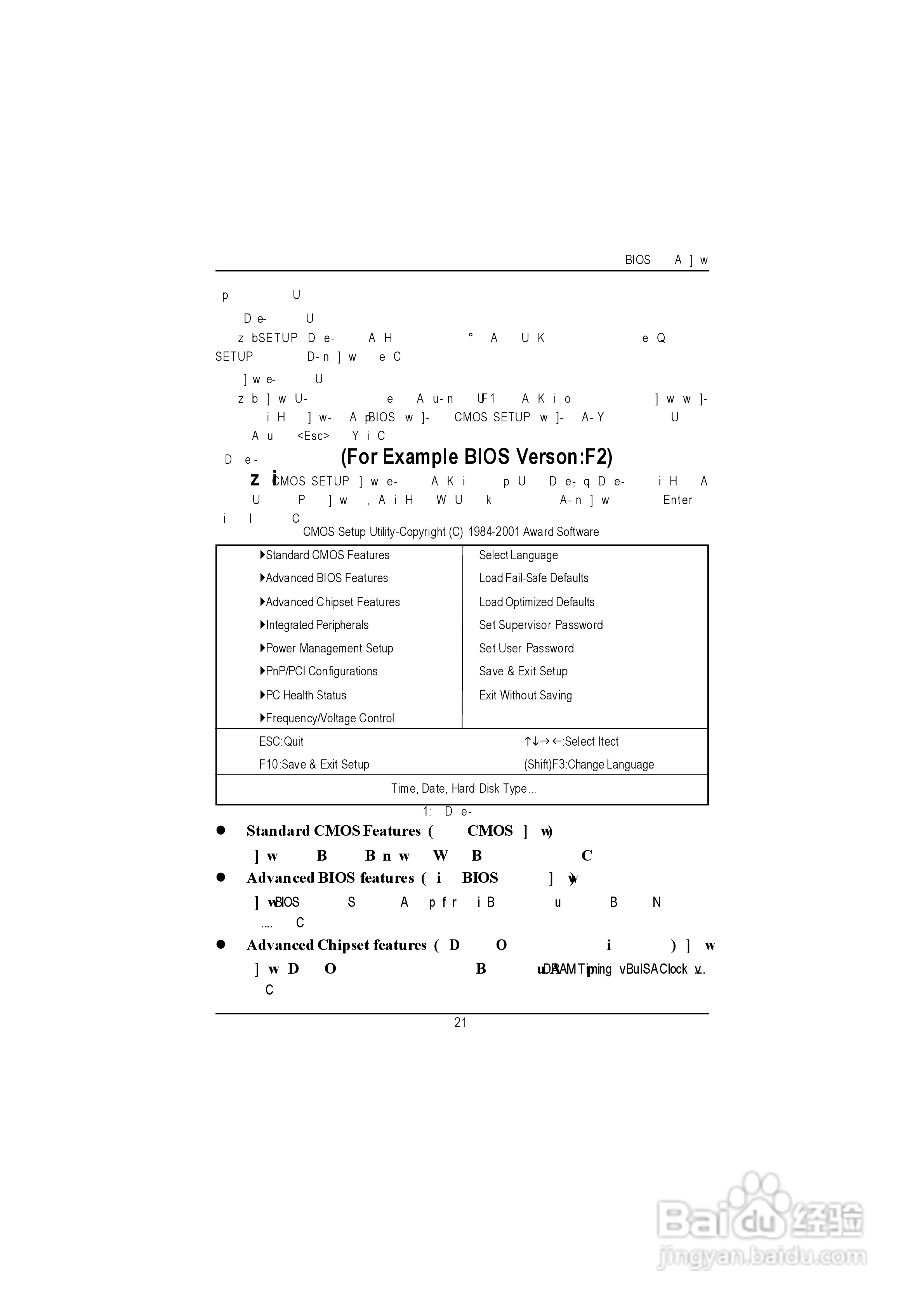 技嘉GA-8IDXH型主板说明书:[3]