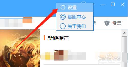 如何禁止鲁大师游戏库开机自动启动