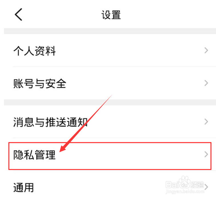 大众点评怎么关闭通过手机号找人