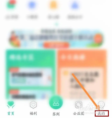 志愿汇怎么下载志愿者证
