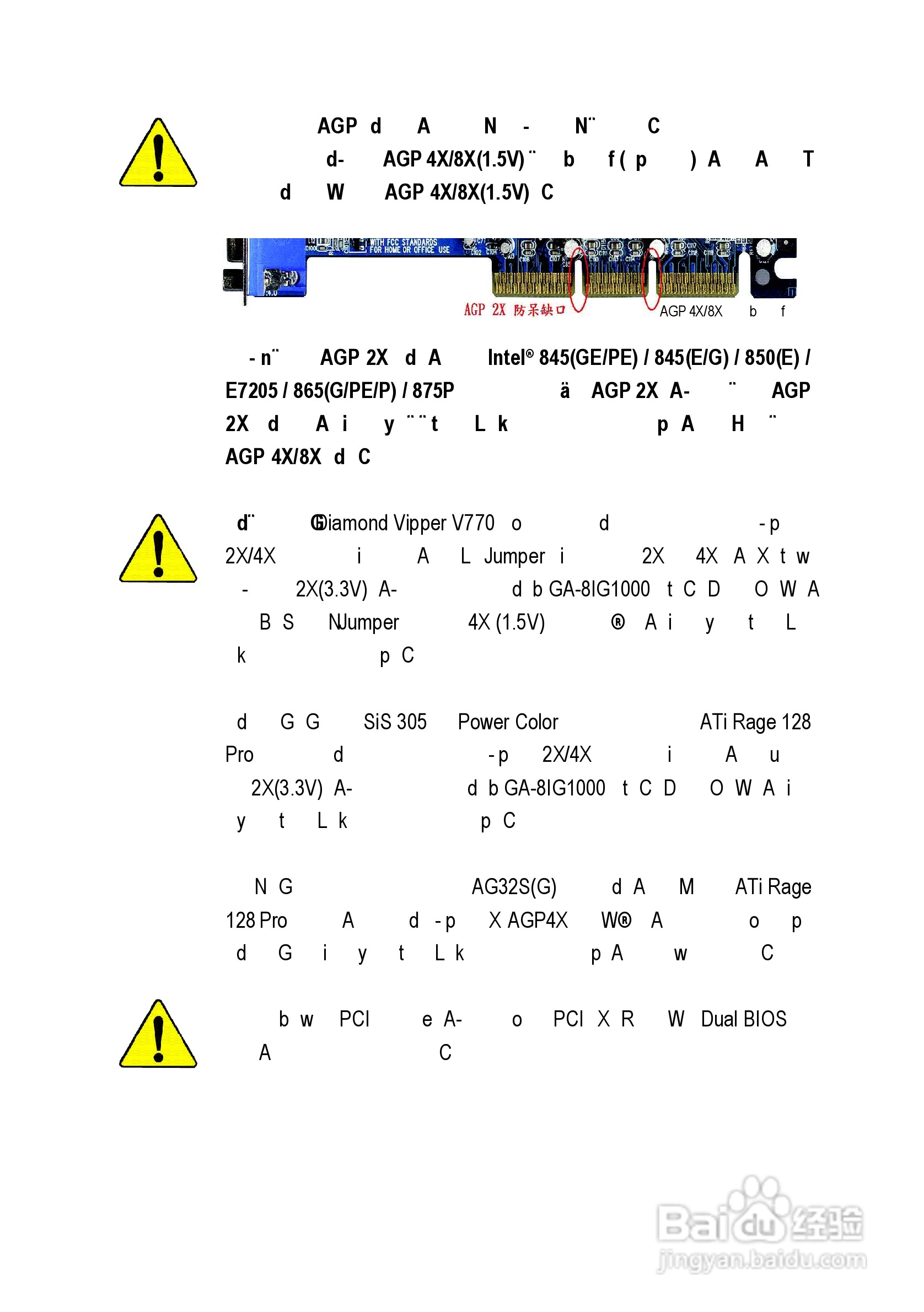 技嘉GA-8IG1000 Pro型主板说明书:[1]